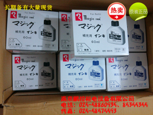 寺西墨水 MHJ60-T3  青色60ml[MHJ60-T3  青色60ml]