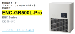 apiste工業(yè)空調(diào)[ENC-GR500L-Pro， ENC-GR1000L-Pro，ENC-GR1500L-Pro]